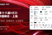 五行改名洞见全球财富未来——第十八届HED中国峰会·上海圆满落幕