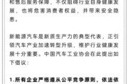 五行改名人民日报评论：新能源汽车，“价格战”兴奋剂决不能打