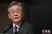 五行改名时长约25分钟 李在明就任后首次与石破茂通电话