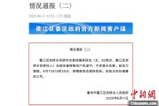 五行改名因山洪前往转移农户 浙江一村干部不幸落水遇难