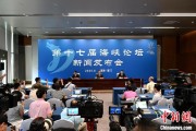 五行改名（聚焦海峡论坛）第十七届海峡论坛设置四大板块56项活动