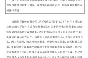 五行改名贵阳银行：董事会同意聘任李虹檠为副行长